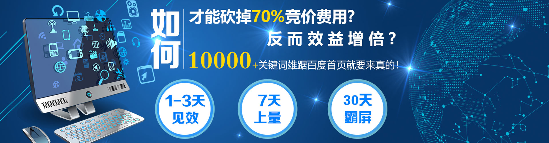 临渭百度竞价代理